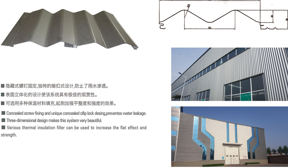 隱藏式311墻面系統（YX-38-156-311）