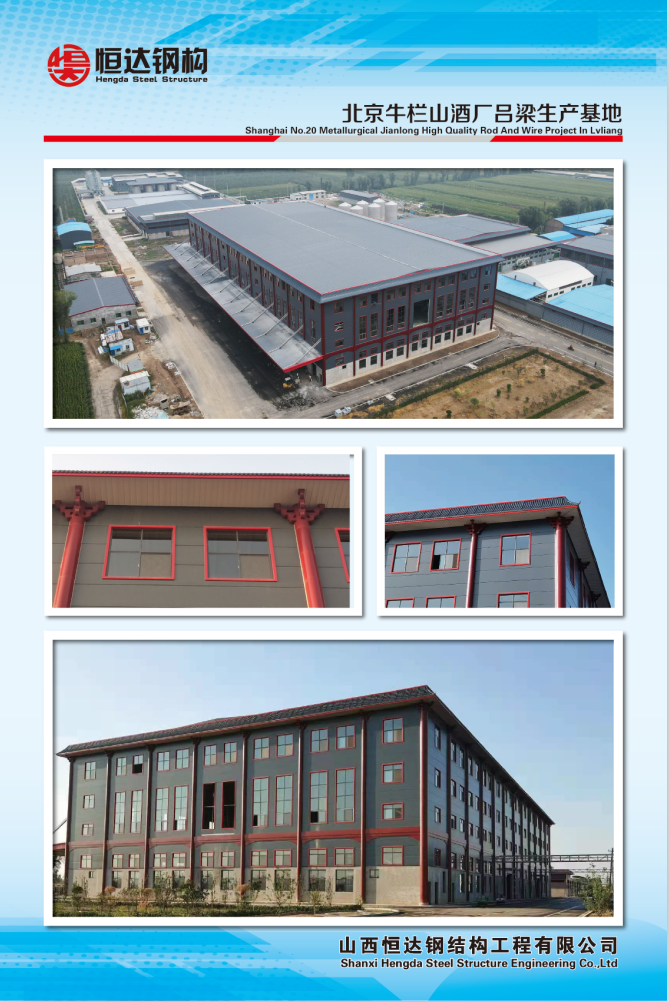 北京牛欄山酒廠呂梁生產基地