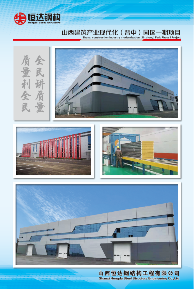 山西建筑產業現代化園區